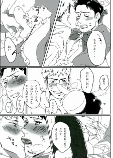 (Shingeki no Kyojin) - page 25