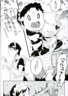 (Shingeki no Kyojin) - page 3