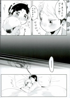(Shingeki no Kyojin) - page 17