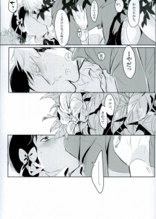 (Shingeki no Kyojin) - page 10