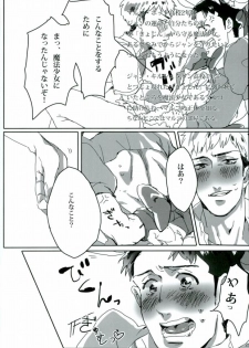 (Shingeki no Kyojin) - page 24