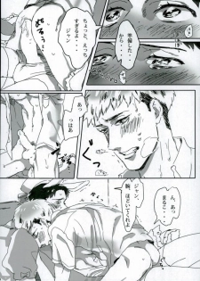(Shingeki no Kyojin) - page 27