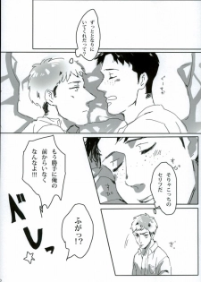 (Shingeki no Kyojin) - page 29