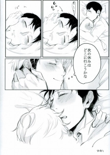 (Shingeki no Kyojin) - page 18