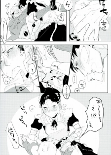 (Shingeki no Kyojin) - page 11