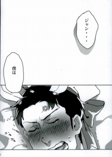 (Shingeki no Kyojin) - page 23