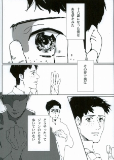 (Shingeki no Kyojin) - page 20