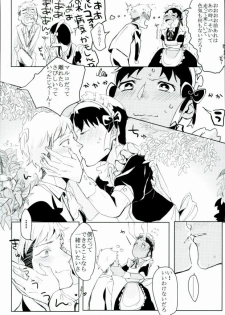 (Shingeki no Kyojin) - page 8