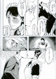 (Shingeki no Kyojin) - page 6