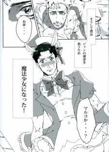 (Shingeki no Kyojin) - page 22