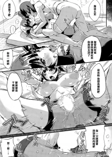 [Chirumakuro] Manatsu no Demae Shoujo (COMIC HOTMILK 2015-10) [Chinese] [黑条汉化] - page 17