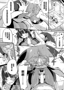 [Chirumakuro] Manatsu no Demae Shoujo (COMIC HOTMILK 2015-10) [Chinese] [黑条汉化] - page 10