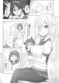 [Neruneru (Neneru)] Hamakaze to Ore no Himitsu no Kankei! (Kantai Collection -KanColle-) - page 4