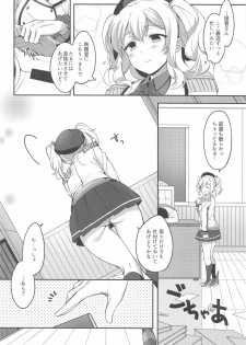 [Harapecodonburi (Shirasaka Rio)] BunnyCos Kashima to Ii Koto Shimasho (Kantai Collection -KanColle-) - page 3