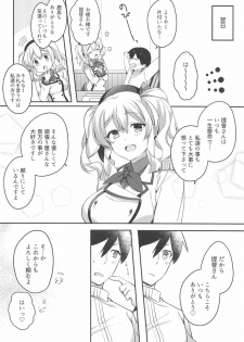 [Harapecodonburi (Shirasaka Rio)] BunnyCos Kashima to Ii Koto Shimasho (Kantai Collection -KanColle-) - page 21