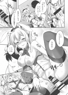 [Harapecodonburi (Shirasaka Rio)] BunnyCos Kashima to Ii Koto Shimasho (Kantai Collection -KanColle-) - page 16