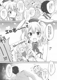 [Harapecodonburi (Shirasaka Rio)] BunnyCos Kashima to Ii Koto Shimasho (Kantai Collection -KanColle-) - page 7