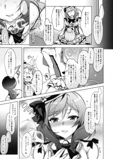 (C90) [Ninokoya (Ninoko)] MAKIPET 4 (Love Live!) - page 6