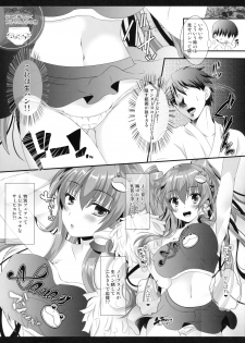 (Shuuki Reitaisai 3) [Setoran (Itou Seto, Tanno Ran)] Chiakatsu! (Touhou Project) - page 8