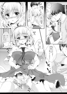 (Kouroumu 12) [Setoran (Itou Seto, Tanno Ran)] Alice World Omorashi Nyanko (Touhou Project) - page 6