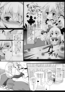 (Kouroumu 12) [Setoran (Itou Seto, Tanno Ran)] Alice World Omorashi Nyanko (Touhou Project) - page 5