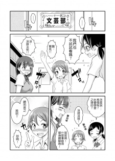[Soramune (Yuzu Ramune)] Hentai Roshutsu Kashimashi [Chinese] [琴弦個人漢化] [Digital] - page 15