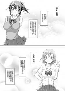 [Soramune (Yuzu Ramune)] Hentai Roshutsu Kashimashi [Chinese] [琴弦個人漢化] [Digital] - page 7