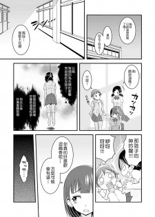 [Soramune (Yuzu Ramune)] Hentai Roshutsu Kashimashi [Chinese] [琴弦個人漢化] [Digital] - page 9