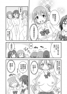 [Soramune (Yuzu Ramune)] Hentai Roshutsu Kashimashi [Chinese] [琴弦個人漢化] [Digital] - page 30