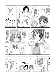 [Soramune (Yuzu Ramune)] Hentai Roshutsu Kashimashi [Chinese] [琴弦個人漢化] [Digital] - page 31