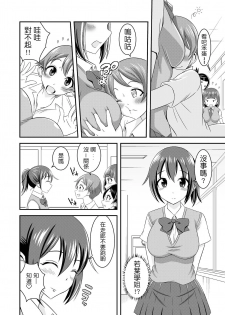 [Soramune (Yuzu Ramune)] Hentai Roshutsu Kashimashi [Chinese] [琴弦個人漢化] [Digital] - page 4