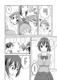 [Soramune (Yuzu Ramune)] Hentai Roshutsu Kashimashi [Chinese] [琴弦個人漢化] [Digital] - page 29
