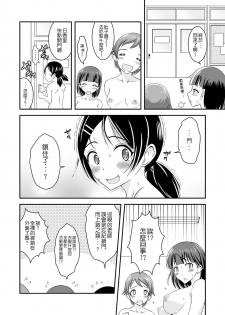 [Soramune (Yuzu Ramune)] Hentai Roshutsu Kashimashi [Chinese] [琴弦個人漢化] [Digital] - page 28