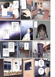 [SS-BRAIN] Koibito ja...nai. Seto Karen Hen - page 7