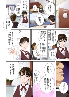 [SS-BRAIN] Koibito ja...nai. Seto Karen Hen - page 4