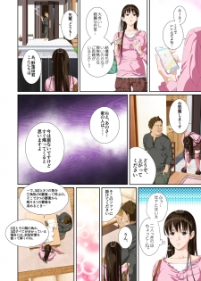 [SS-BRAIN] Koibito ja...nai. Seto Karen Hen - page 14