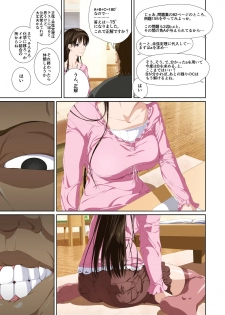 [SS-BRAIN] Koibito ja...nai. Seto Karen Hen - page 15