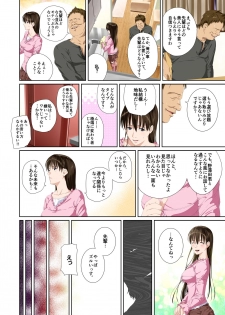 [SS-BRAIN] Koibito ja...nai. Seto Karen Hen - page 20