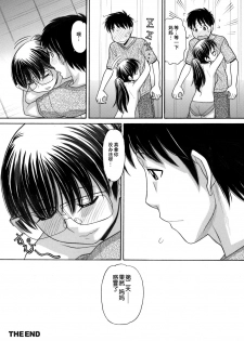 [Tanaka-Ex] Omake Mama [Chinese] - page 8