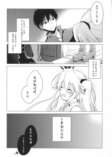 (C89) [FRAC (Motomiya Mitsuki)] Sennen Oukoku Meimou (Sennen Sensou Aigis) [Chinese] [嗶咔嗶咔漢化組] - page 30