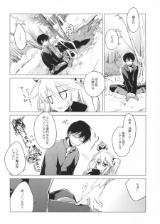 (C89) [FRAC (Motomiya Mitsuki)] Sennen Oukoku Meimou (Sennen Sensou Aigis) [Chinese] [嗶咔嗶咔漢化組] - page 6