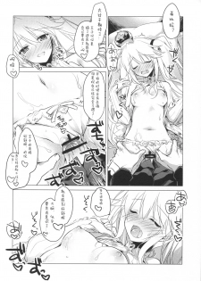 (C89) [FRAC (Motomiya Mitsuki)] Sennen Oukoku Meimou (Sennen Sensou Aigis) [Chinese] [嗶咔嗶咔漢化組] - page 24