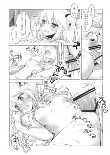 (C89) [FRAC (Motomiya Mitsuki)] Sennen Oukoku Meimou (Sennen Sensou Aigis) [Chinese] [嗶咔嗶咔漢化組] - page 23