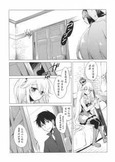 (C89) [FRAC (Motomiya Mitsuki)] Sennen Oukoku Meimou (Sennen Sensou Aigis) [Chinese] [嗶咔嗶咔漢化組] - page 19