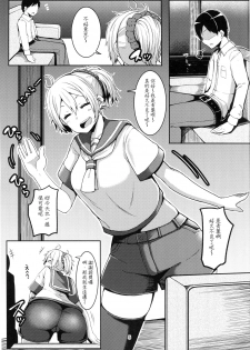 (C89) [Triple Luck (Miyoshi)] Motto Aobax (Kantai Collection -KanColle-) [Chinese] [艦豚神射祈願忠烈祠漢化組] - page 4