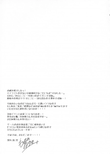 (SC64) [FRAC (Motomiya Mitsuki)] Nico Satsu - Nico-nii Okusuri Ecchi - (Love Live!) [Chinese] [嗶咔嗶咔漢化組] - page 20