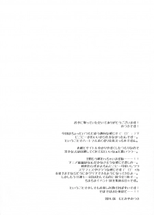 (SC64) [FRAC (Motomiya Mitsuki)] Nico Satsu - Nico-nii Okusuri Ecchi - (Love Live!) [Chinese] [嗶咔嗶咔漢化組] - page 3
