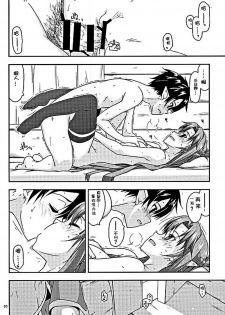 (COMIC1☆10) [Angyadow (Shikei)] Envy (Sword Art Online) [Chinese] [嗶咔嗶咔漢化組] - page 18