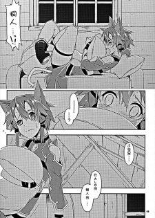 (COMIC1☆10) [Angyadow (Shikei)] Envy (Sword Art Online) [Chinese] [嗶咔嗶咔漢化組] - page 6