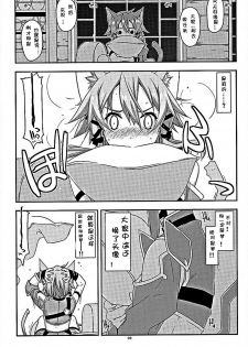 (COMIC1☆10) [Angyadow (Shikei)] Envy (Sword Art Online) [Chinese] [嗶咔嗶咔漢化組] - page 7